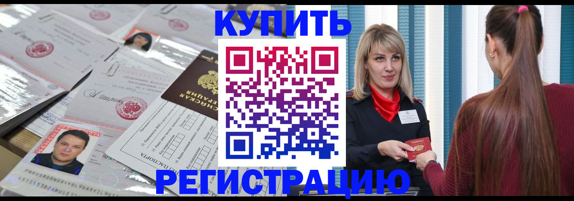 временная регистрация госуслуги в Волгодонске
