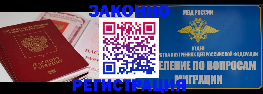 регистрация для школы в Волгодонске